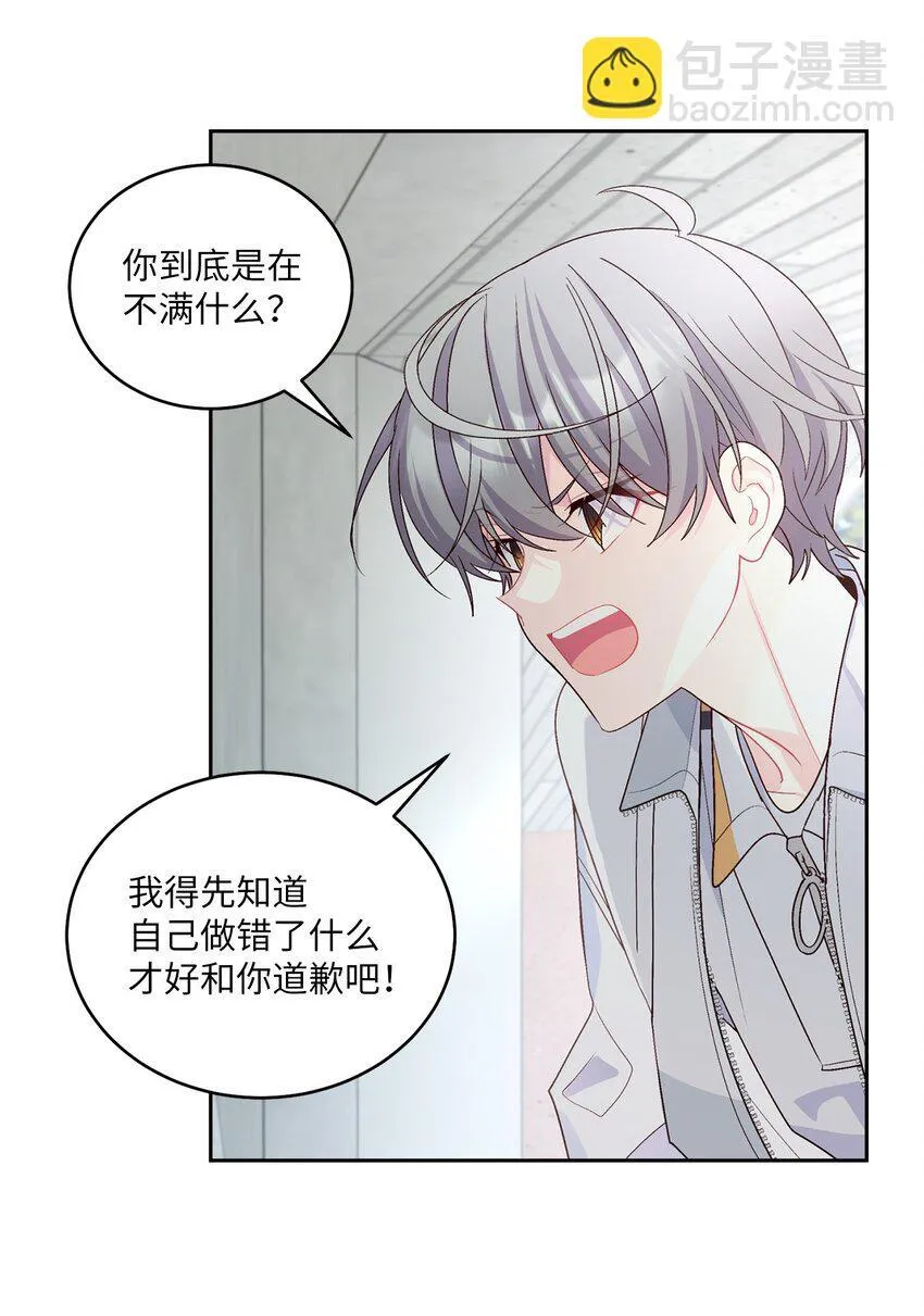58 误会 第47页