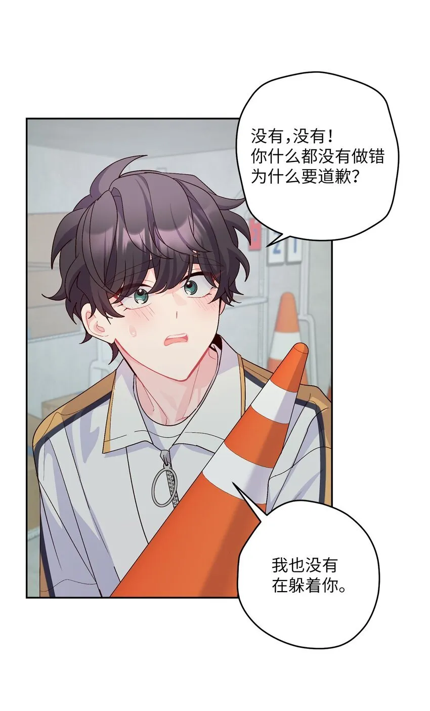 58 误会 第48页