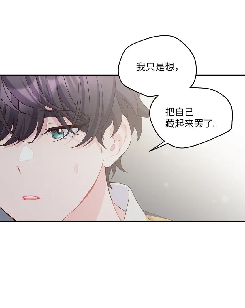 58 误会 第49页