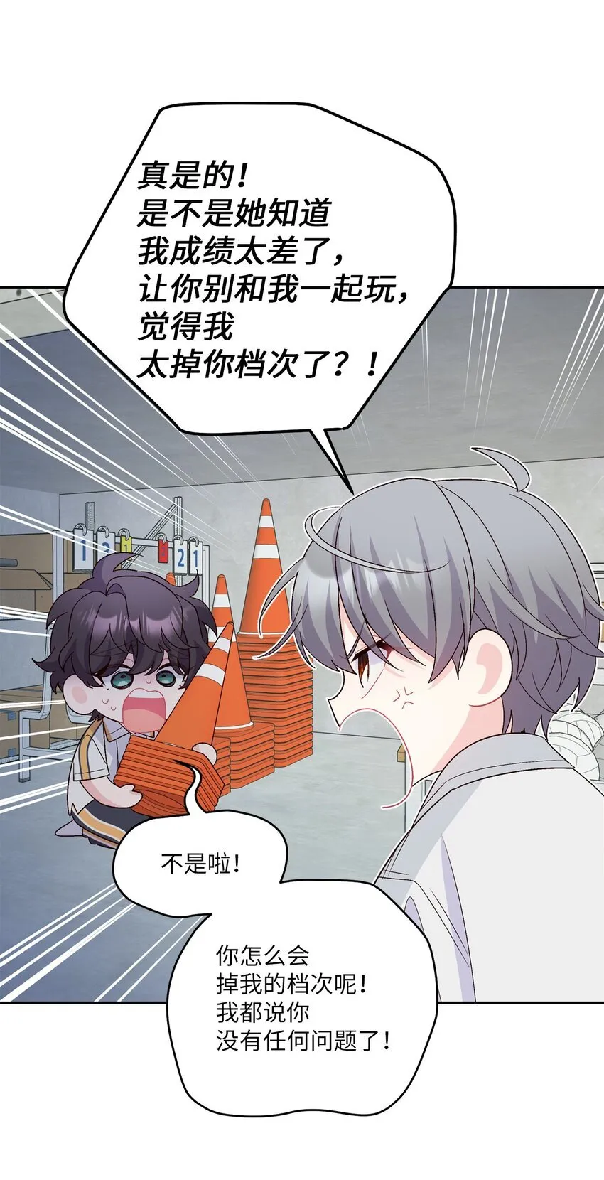 58 误会 第51页