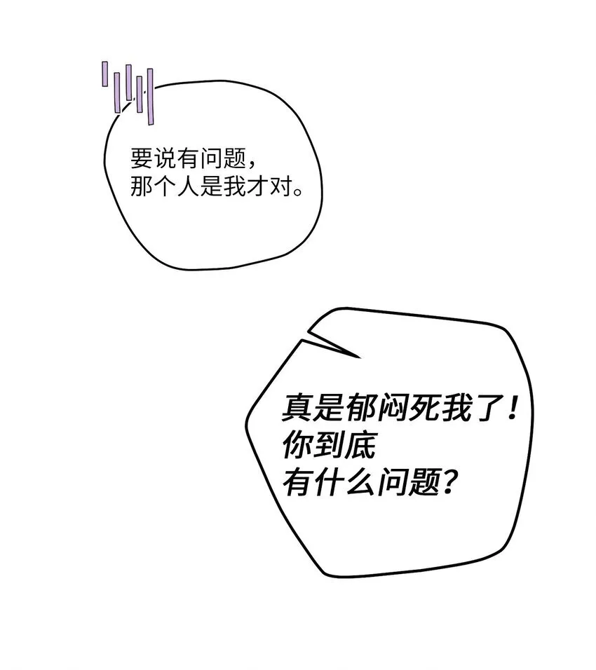 58 误会 第52页