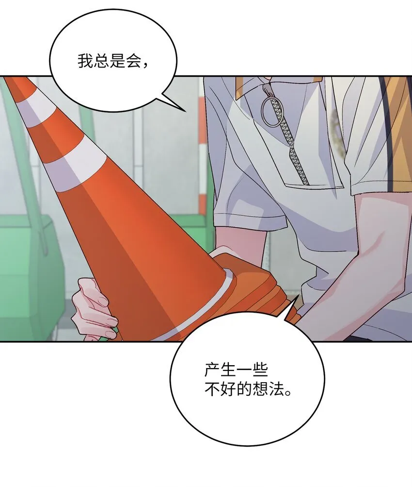 58 误会 第53页