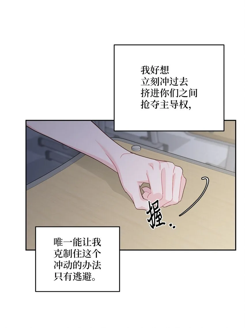 58 误会 第56页