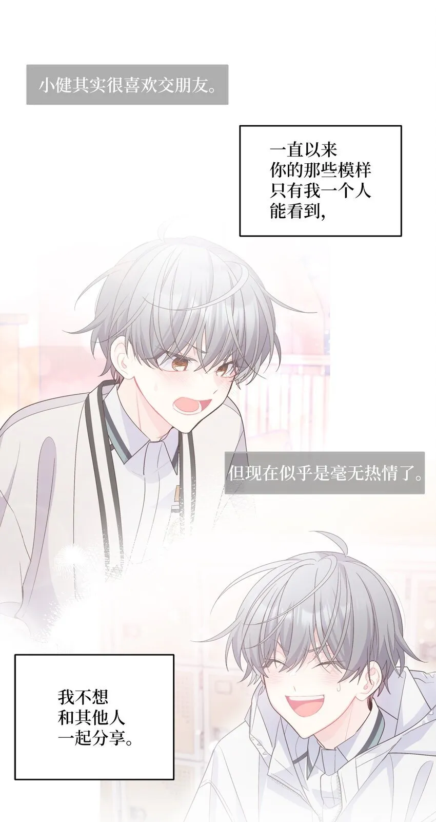 58 误会 第57页