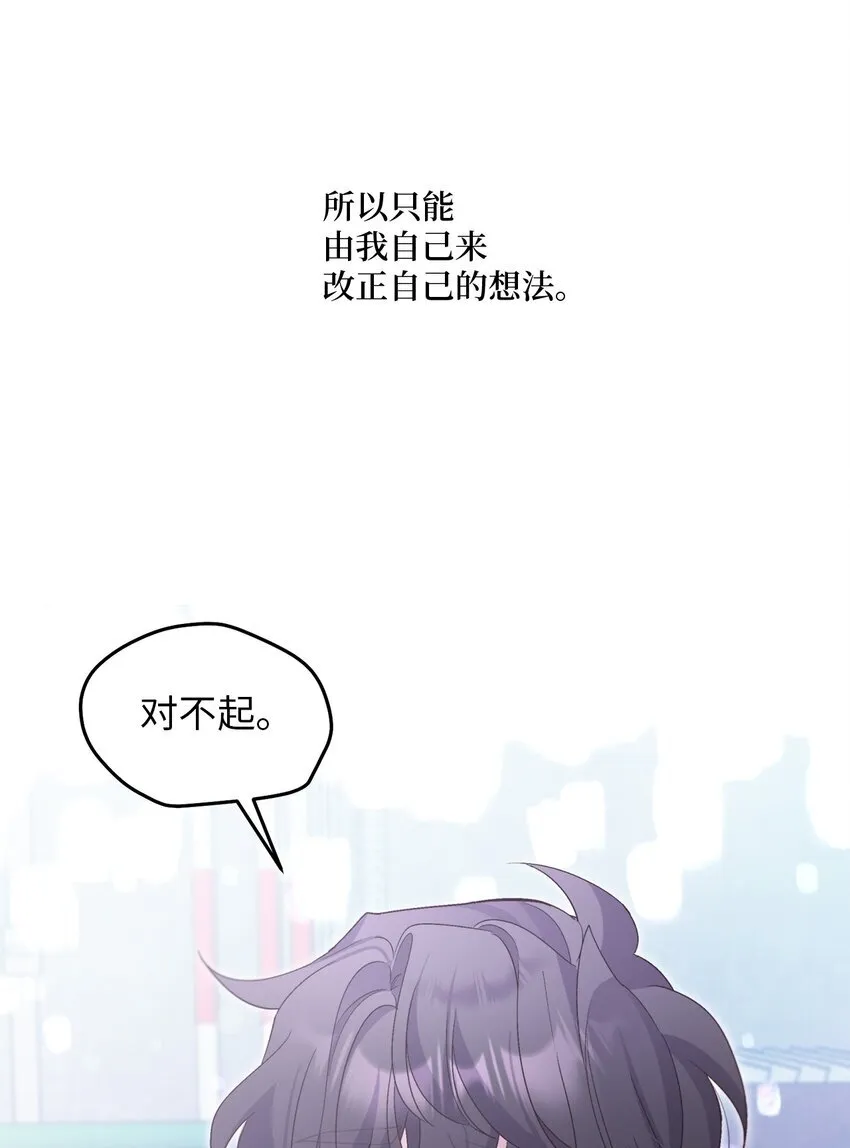 58 误会 第59页