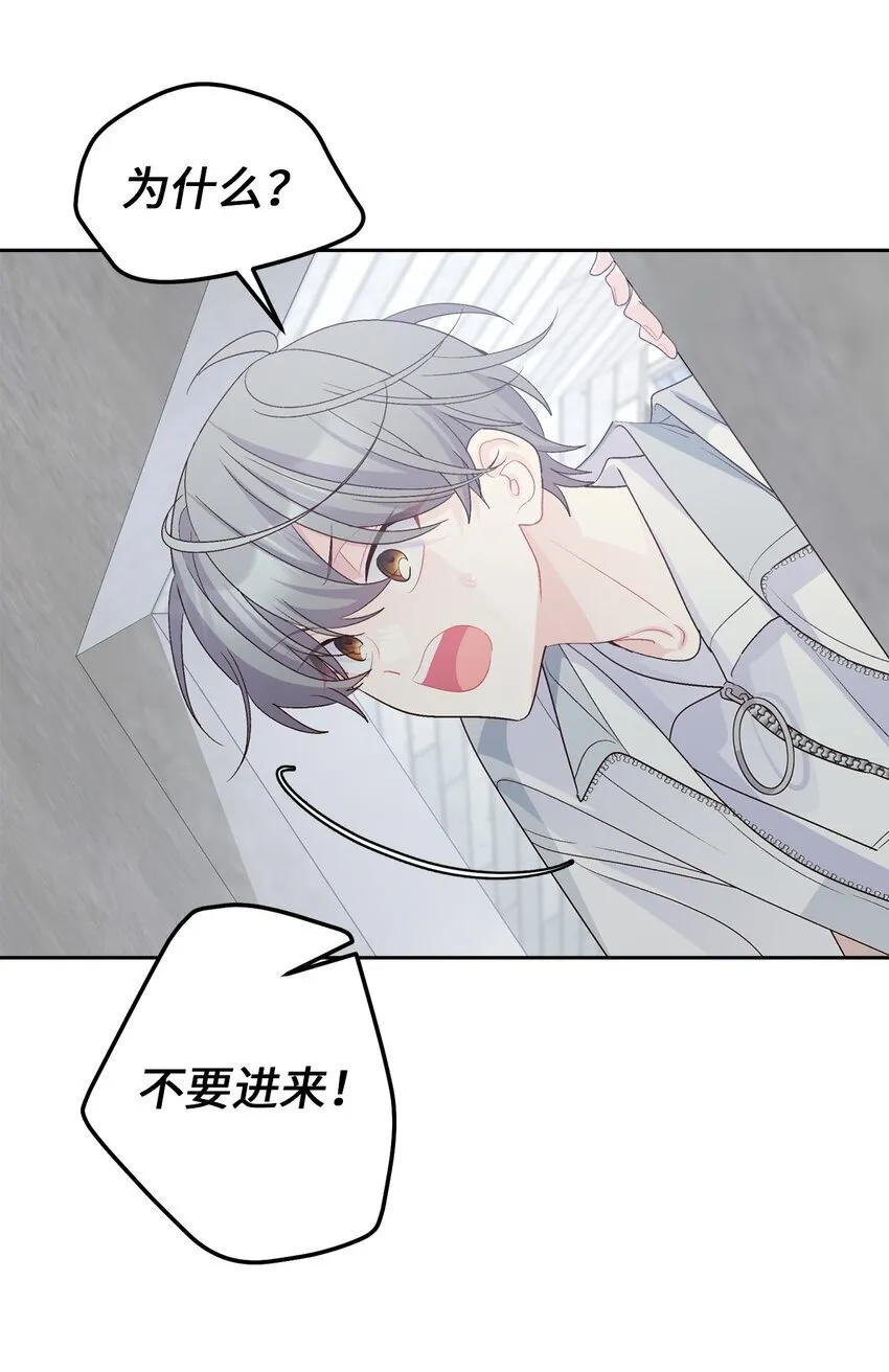 58 误会 第61页