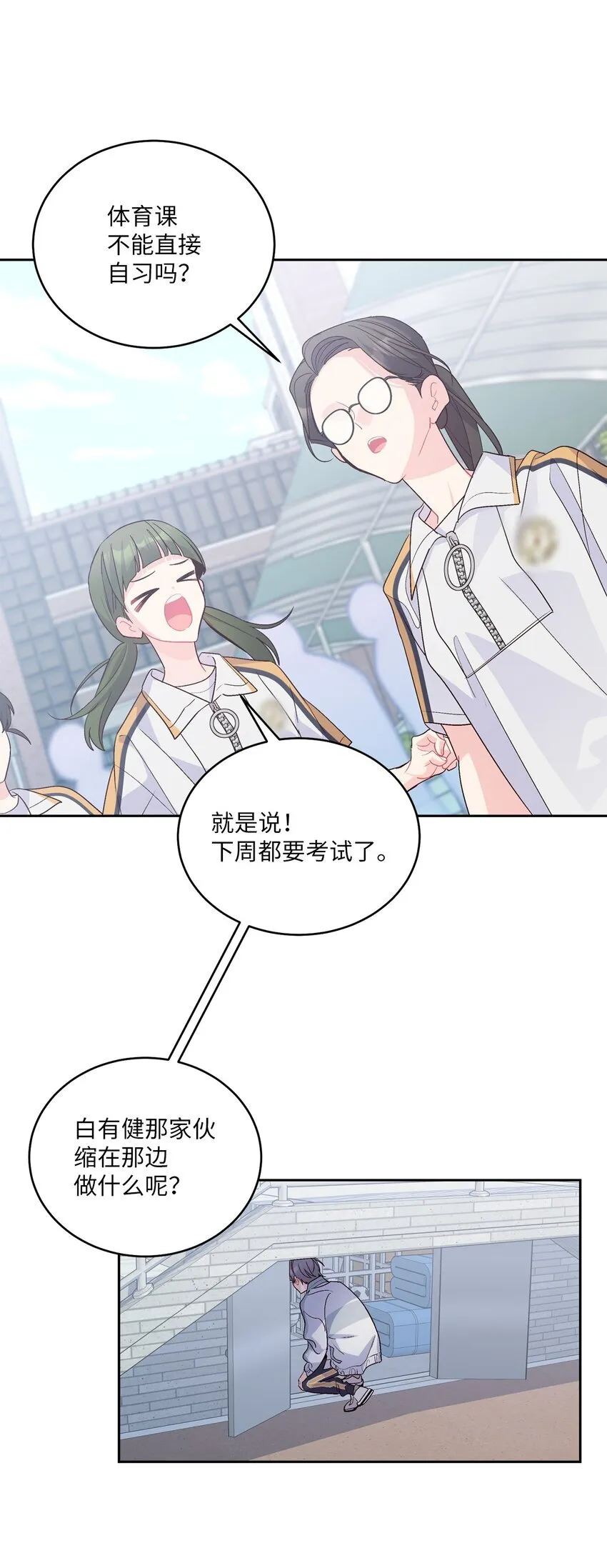 58 误会 第63页