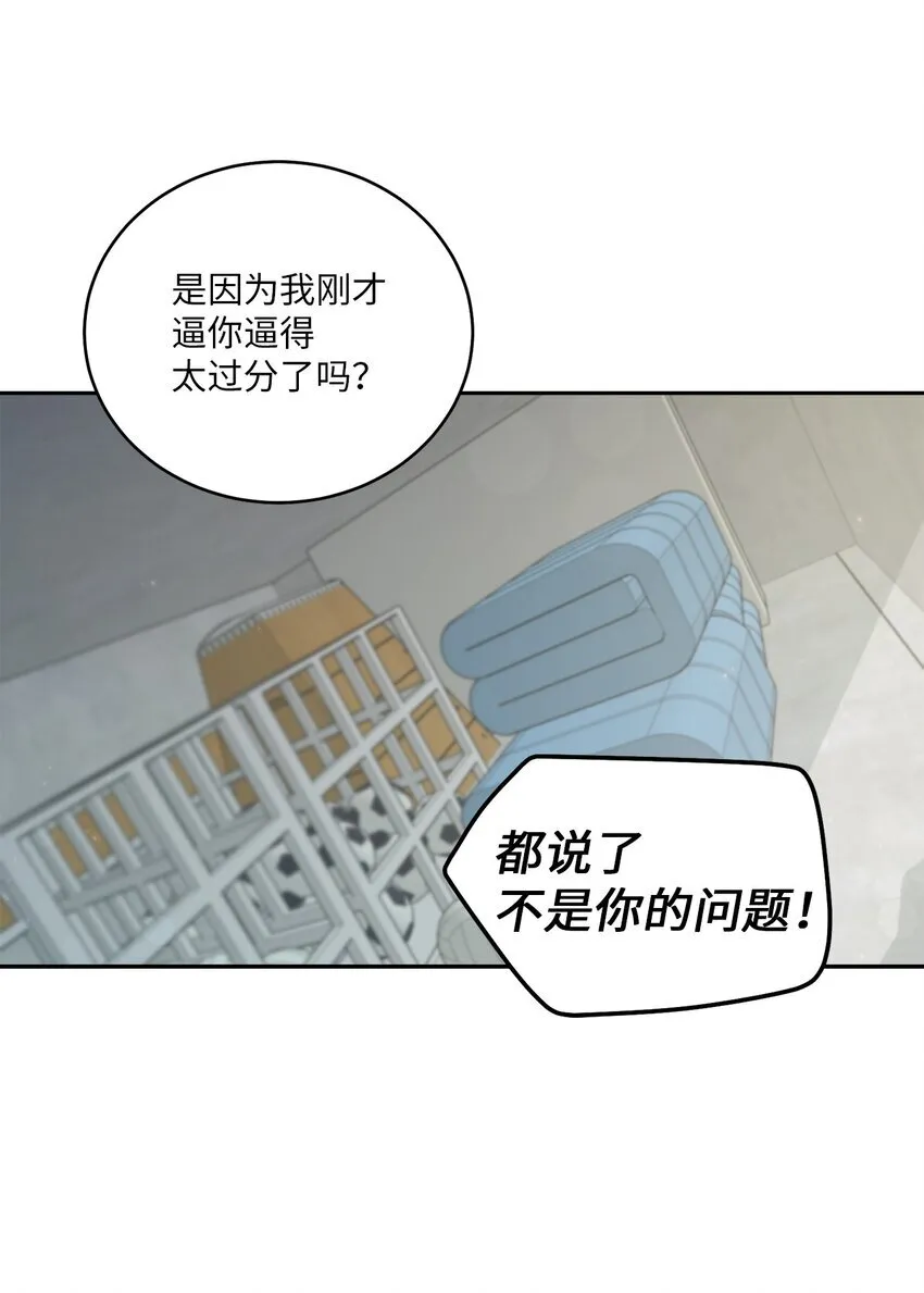 58 误会 第64页
