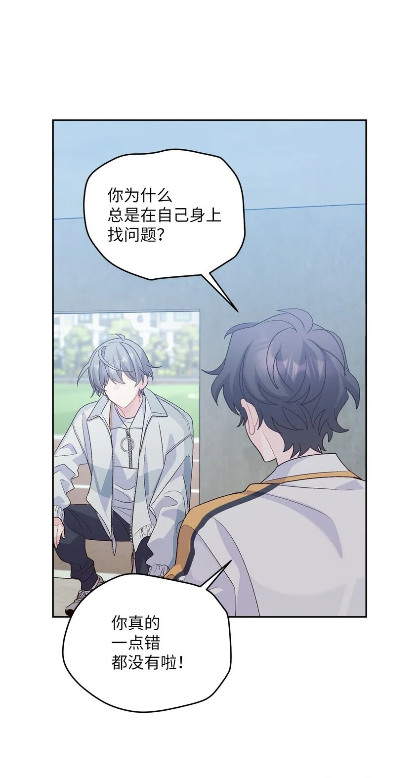 58 误会 第65页
