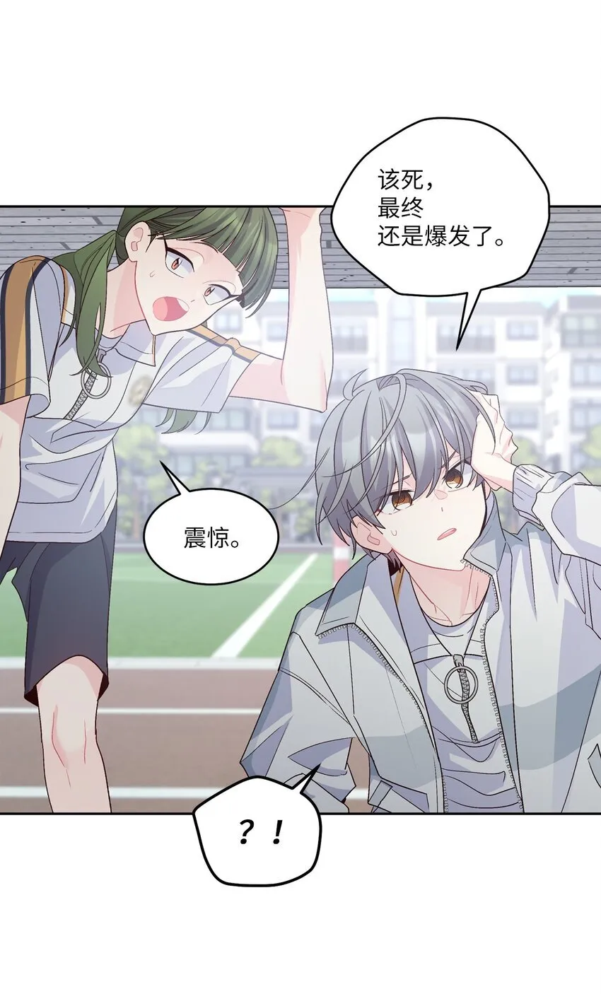 58 误会 第67页