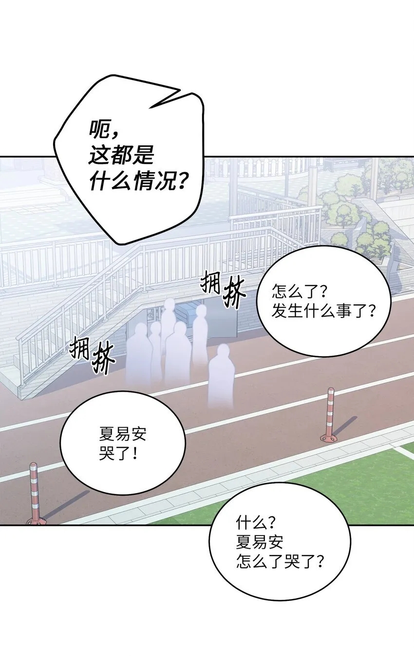 58 误会 第68页