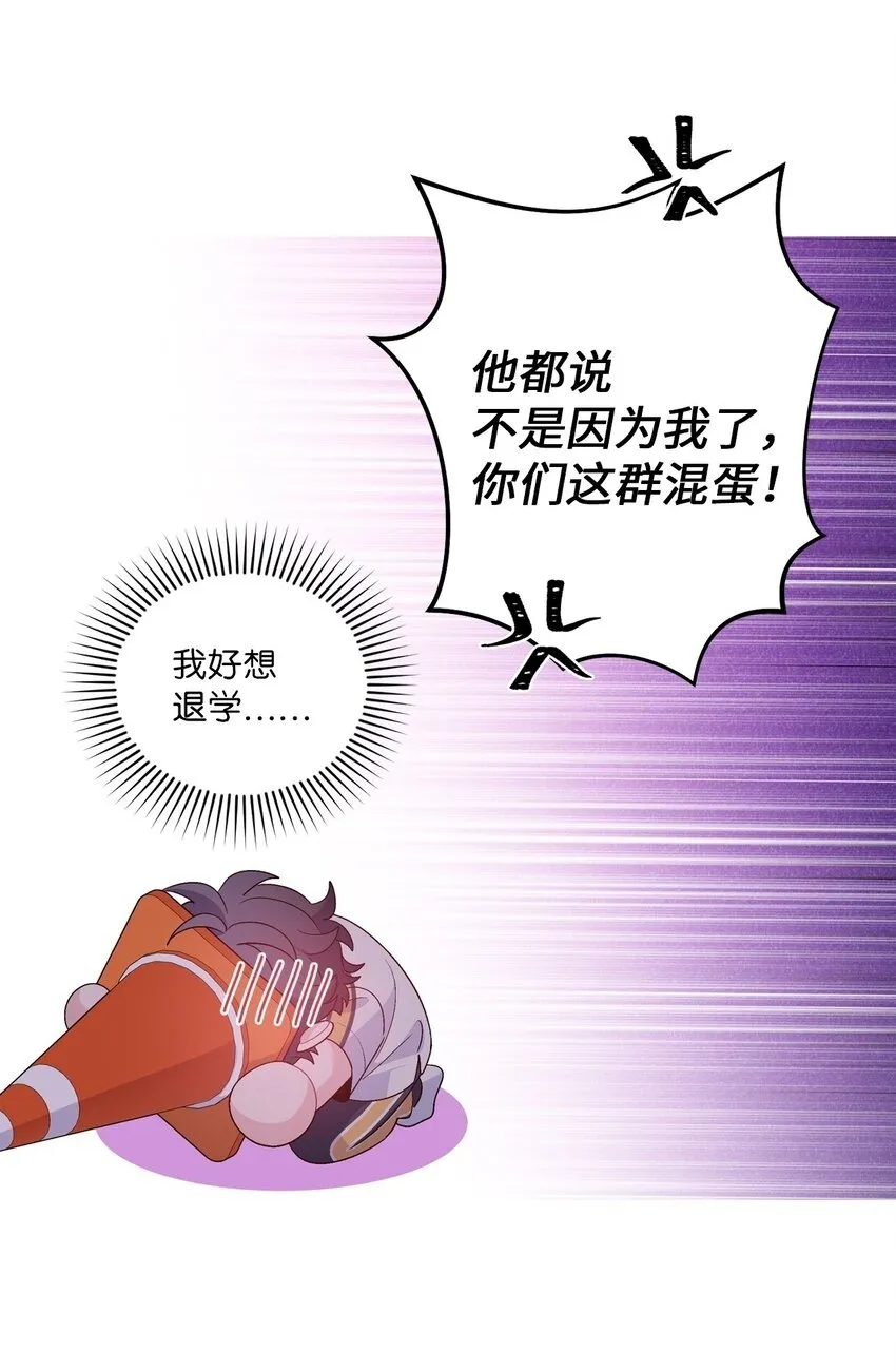 58 误会 第70页