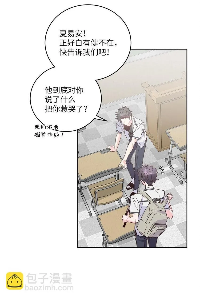 58 误会 第72页