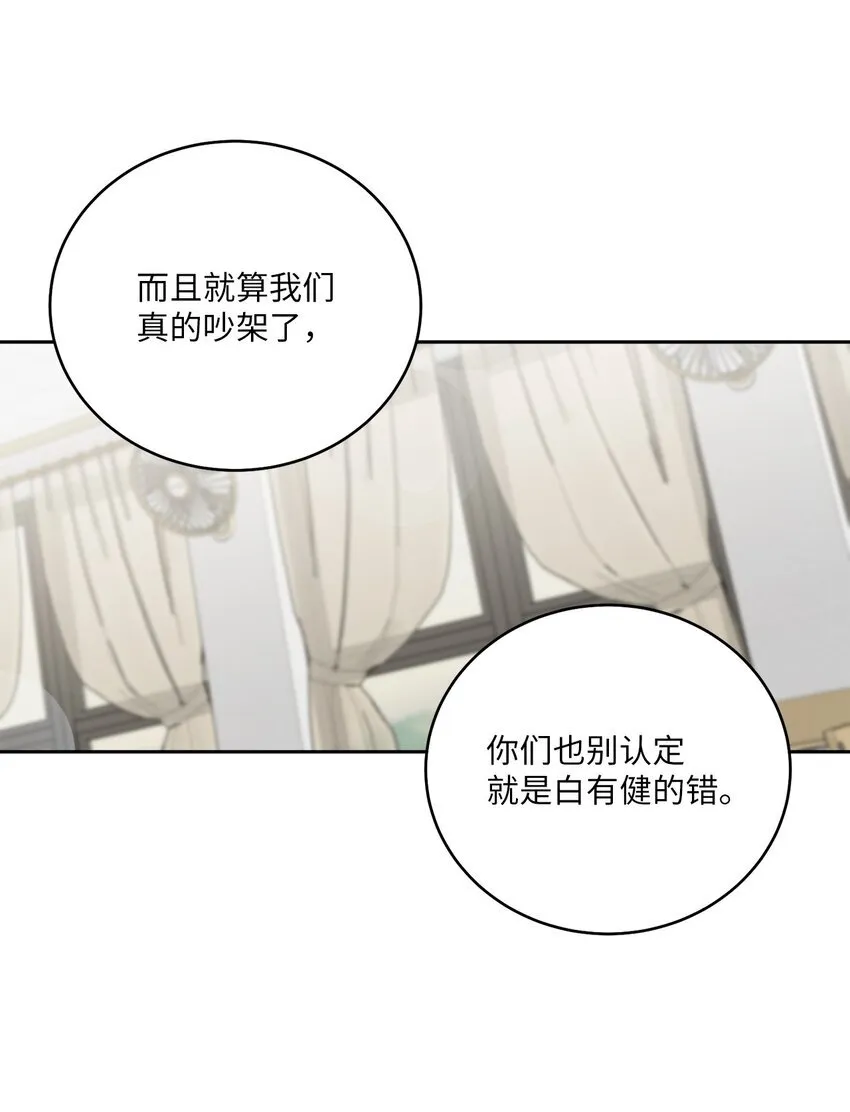 59 暂时分开 第6页