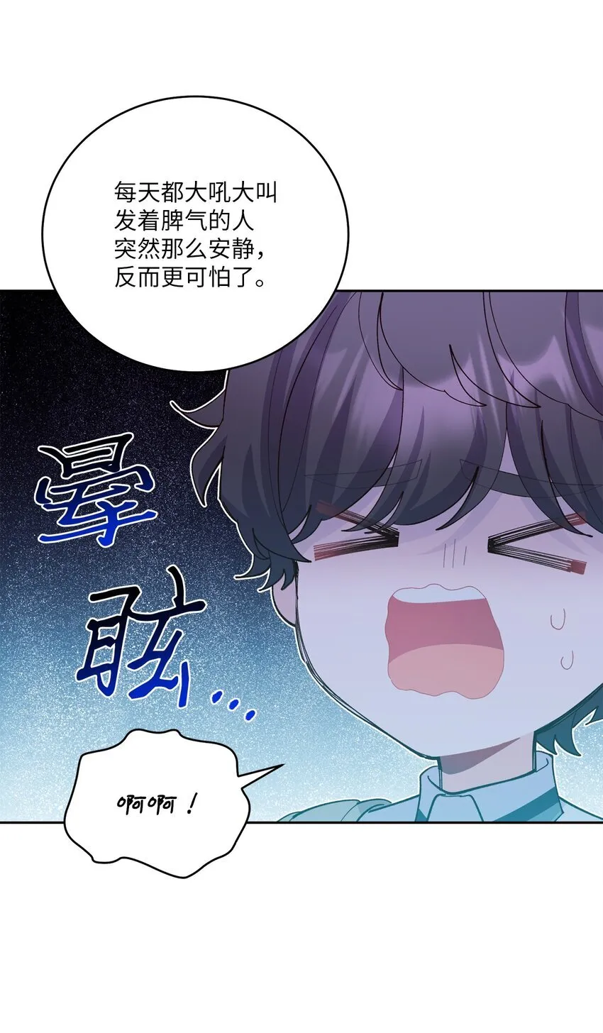 59 暂时分开 第15页
