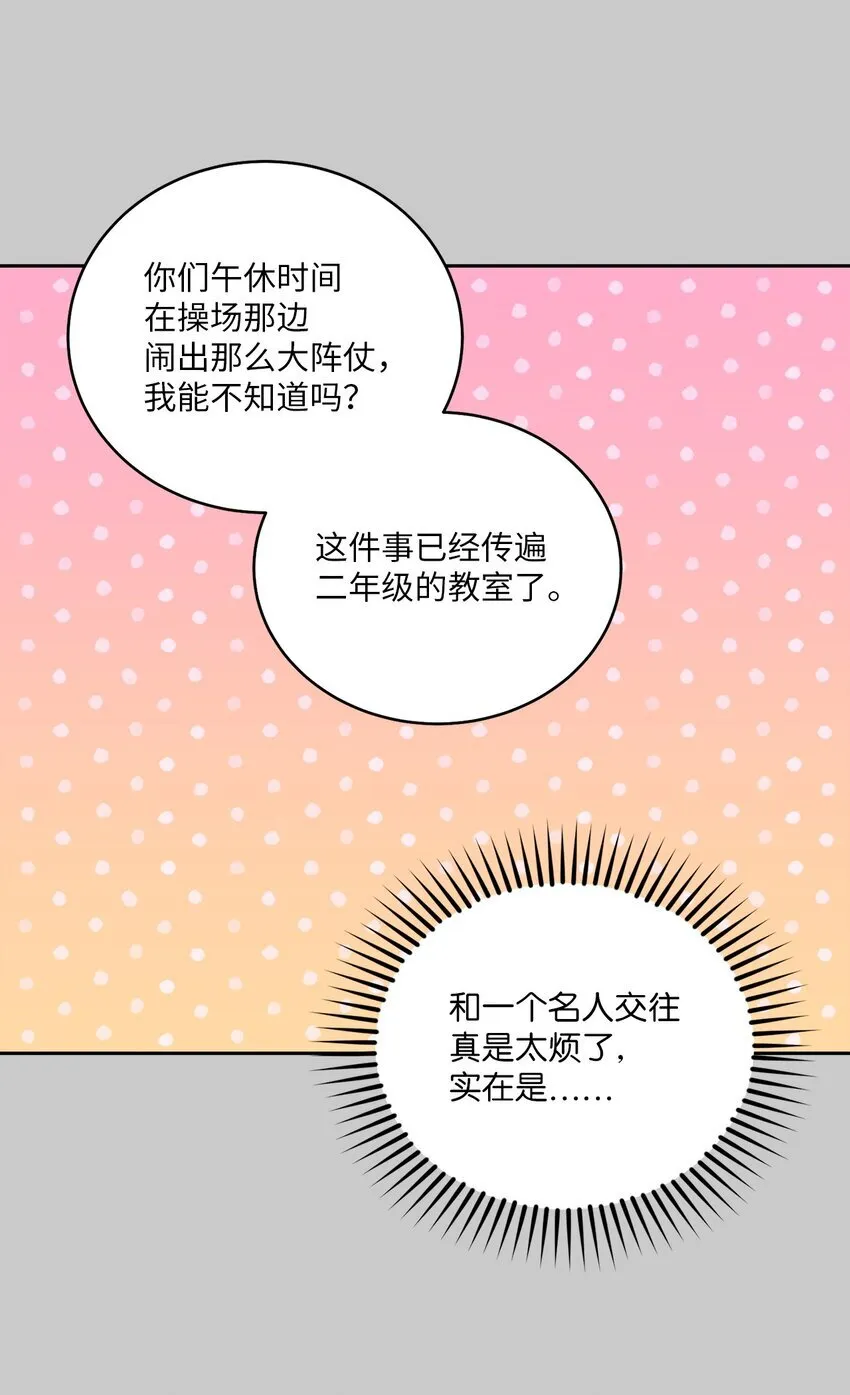 59 暂时分开 第22页