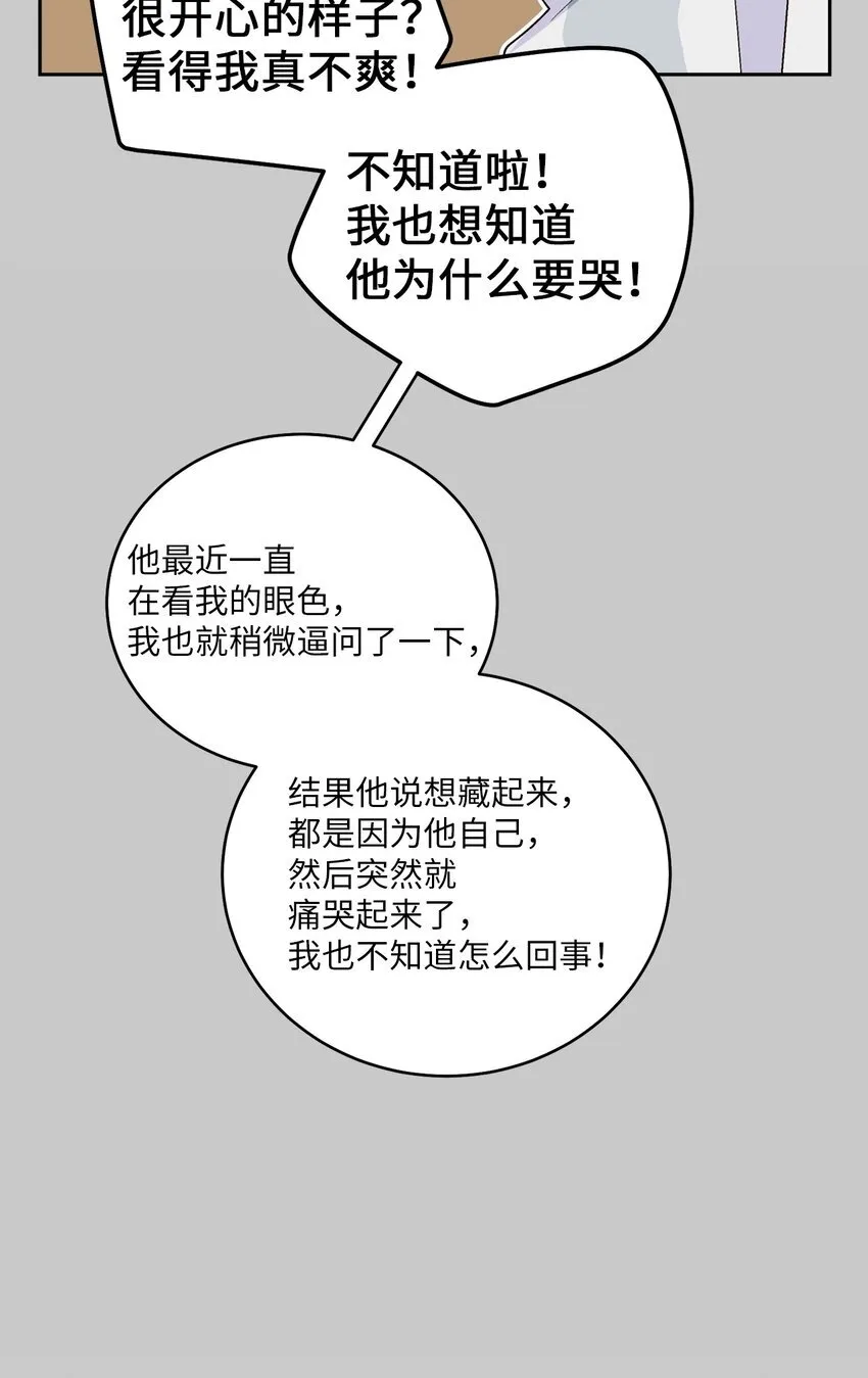 59 暂时分开 第24页
