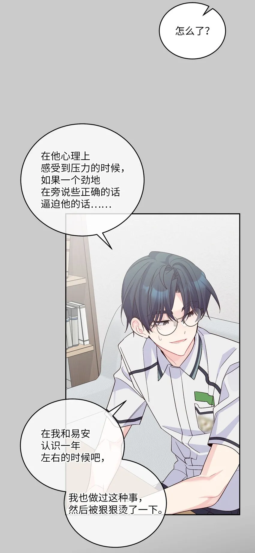59 暂时分开 第27页