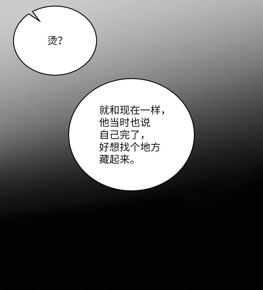 59 暂时分开 第28页