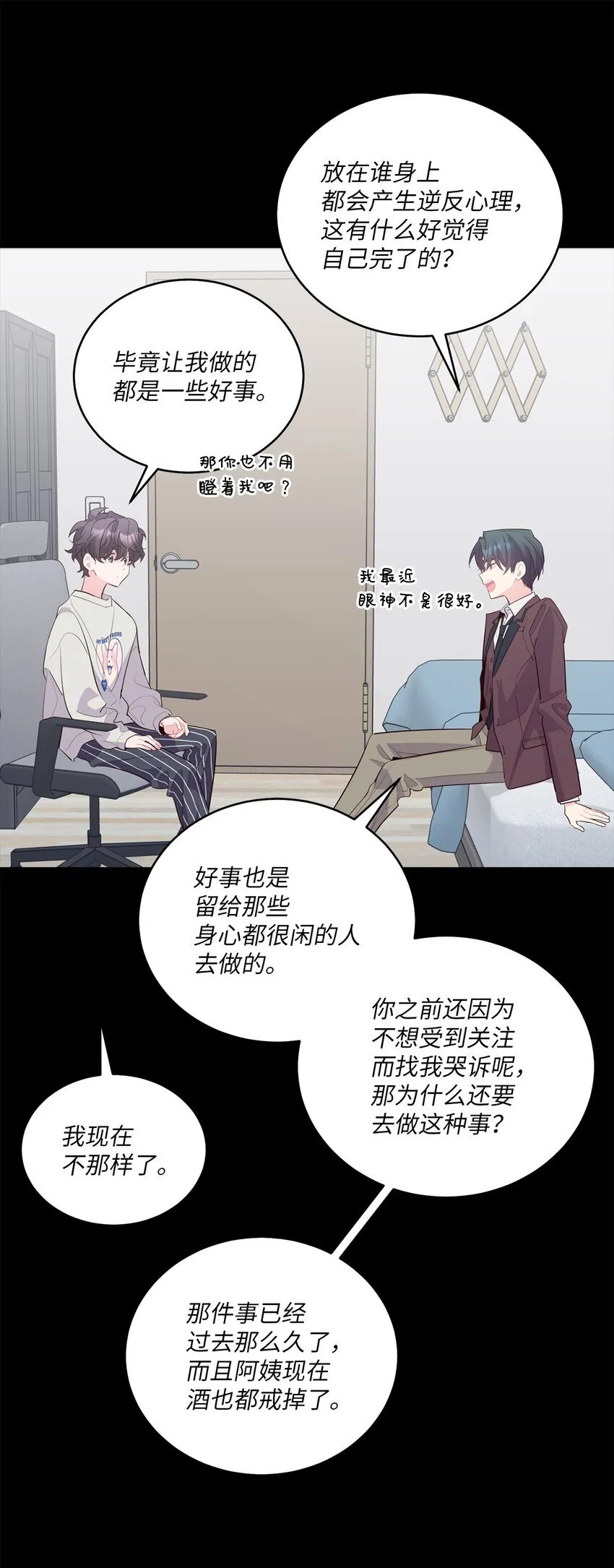59 暂时分开 第30页