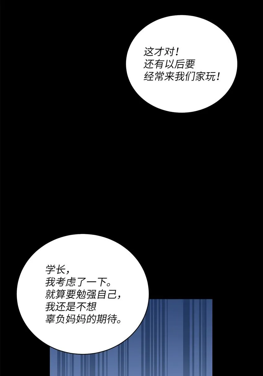 59 暂时分开 第33页