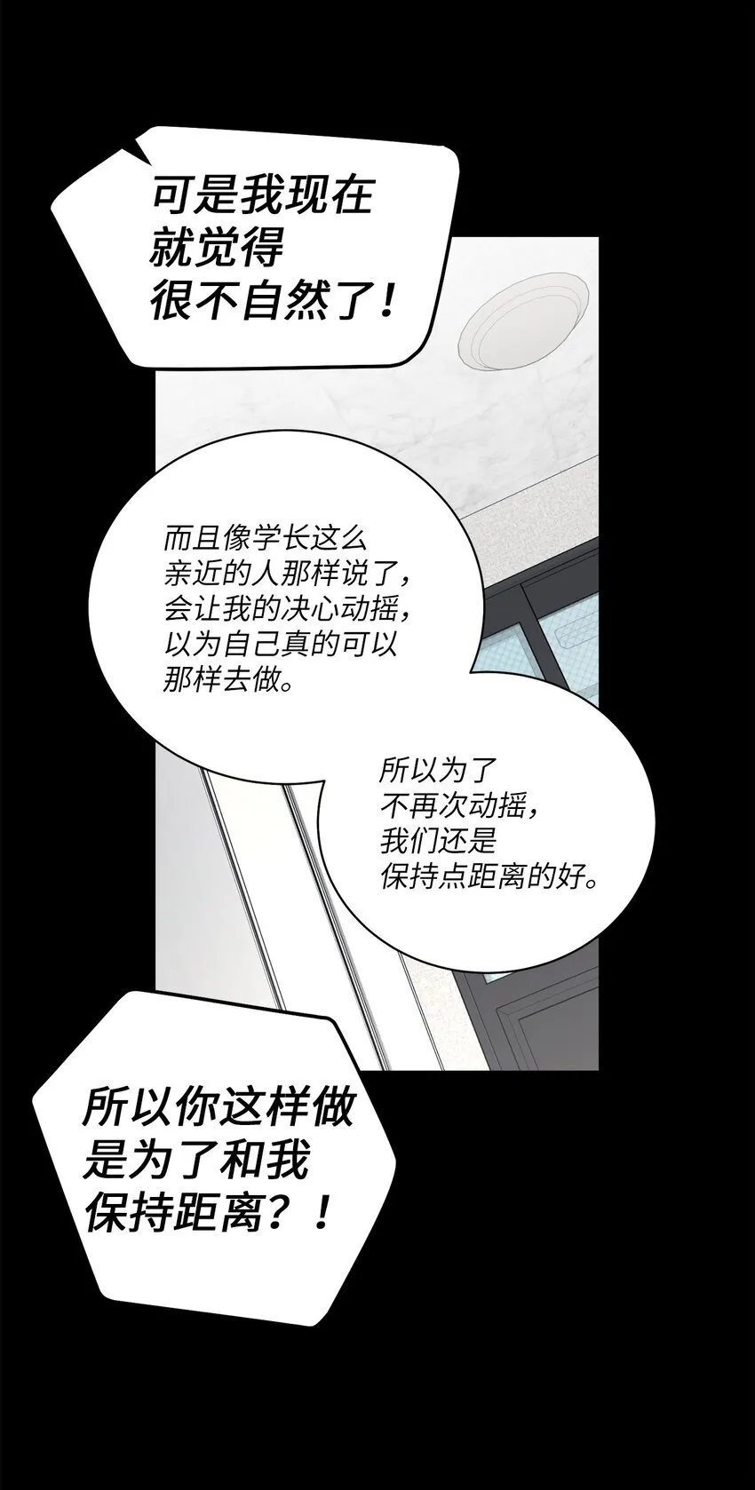 59 暂时分开 第36页