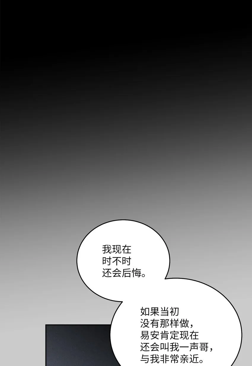 59 暂时分开 第38页