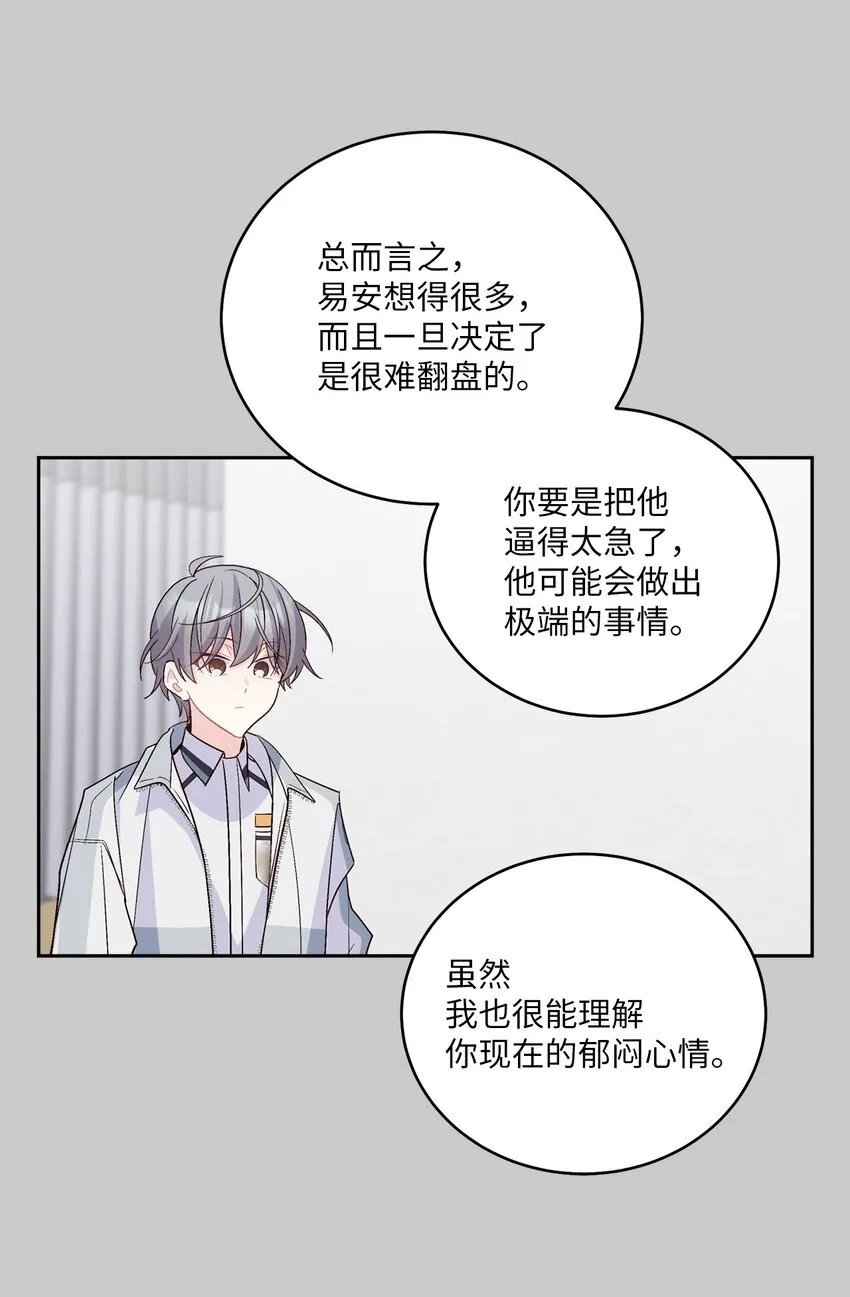 59 暂时分开 第40页