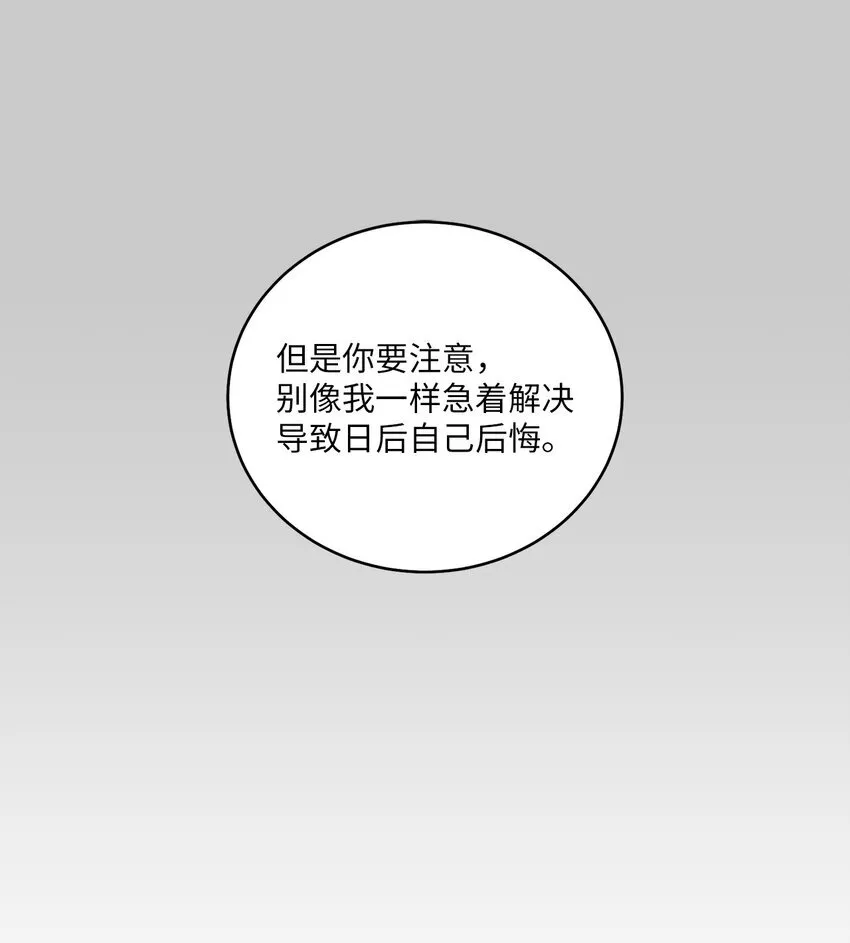 59 暂时分开 第41页