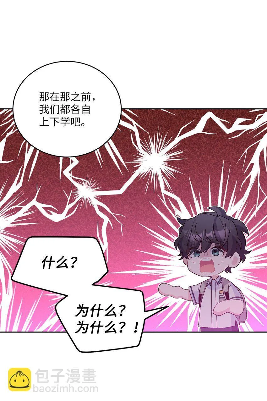 59 暂时分开 第45页