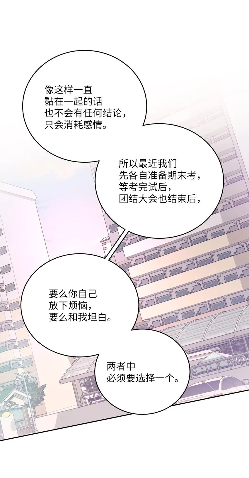 59 暂时分开 第47页