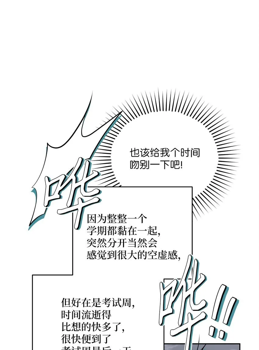 59 暂时分开 第52页
