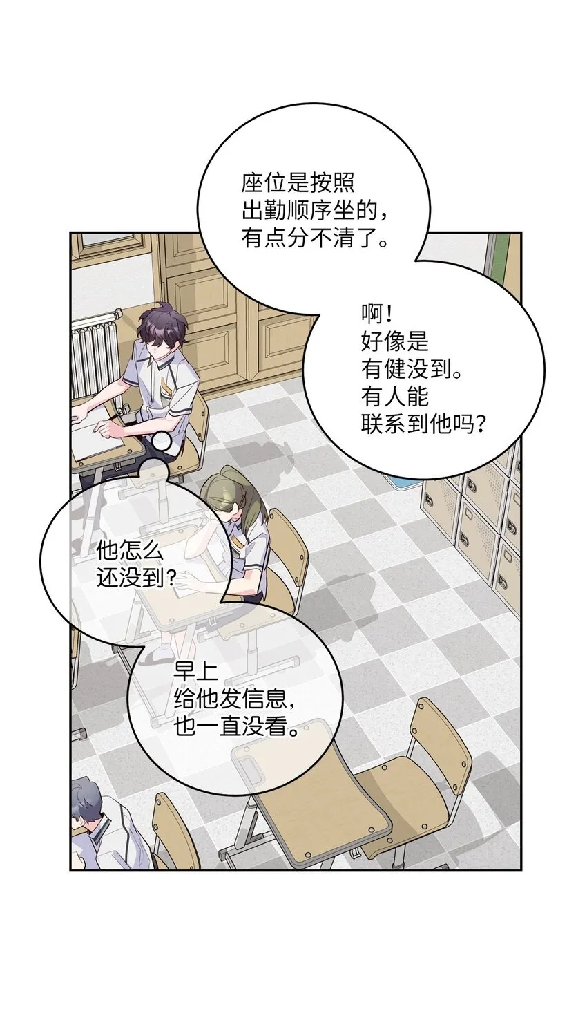 59 暂时分开 第54页