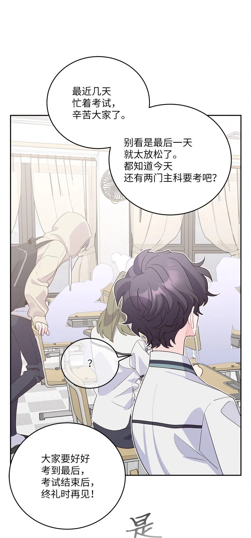 59 暂时分开 第56页