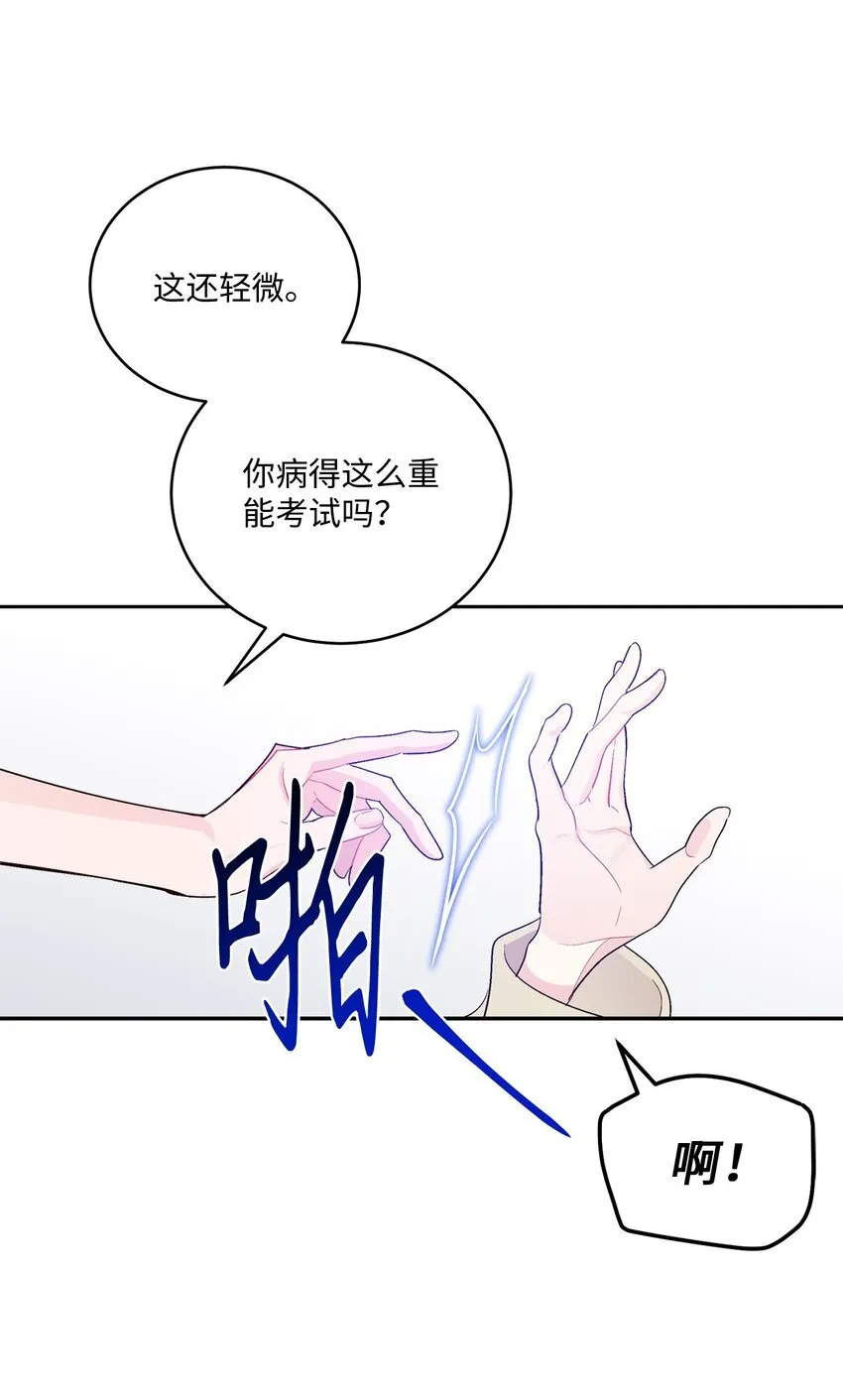 59 暂时分开 第59页