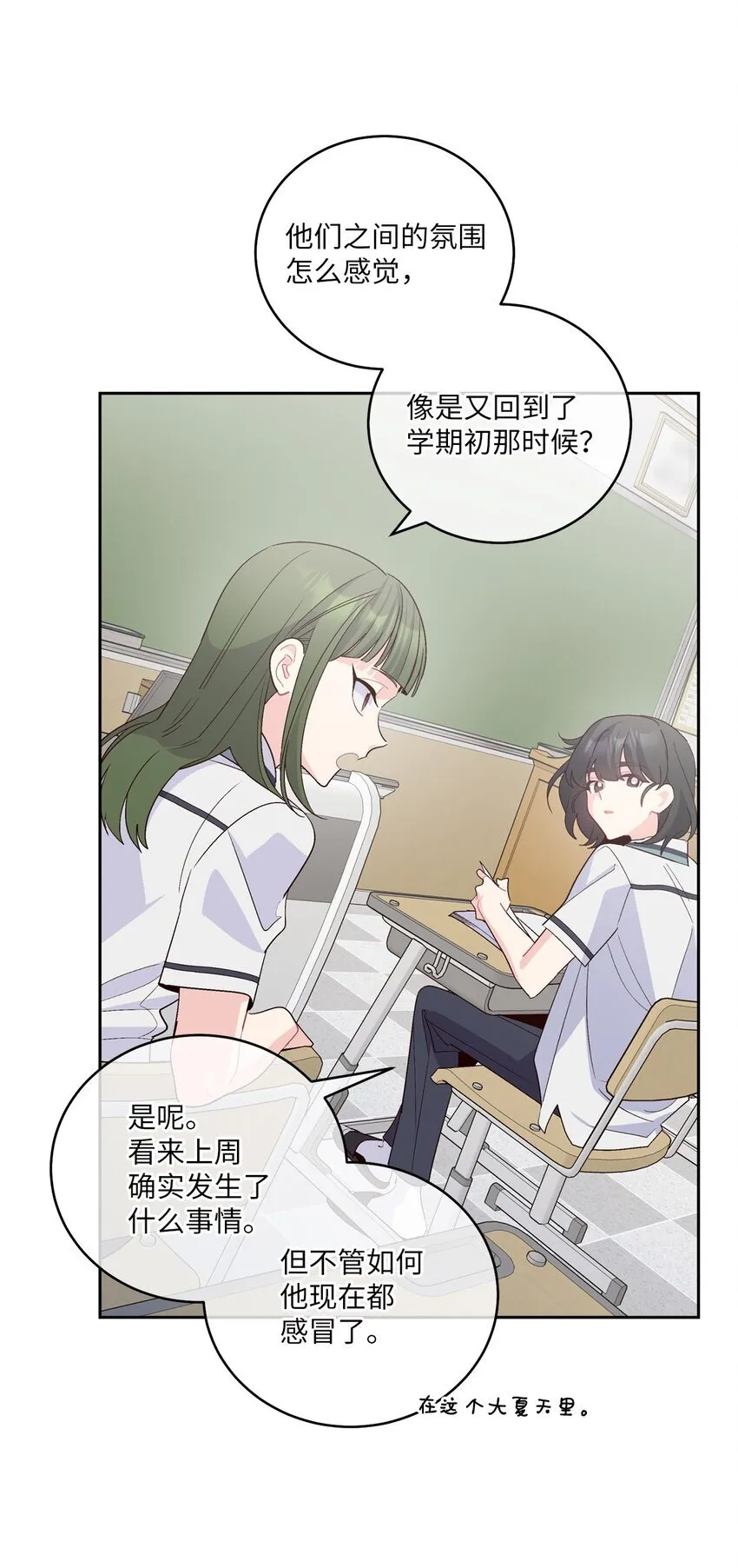 59 暂时分开 第61页