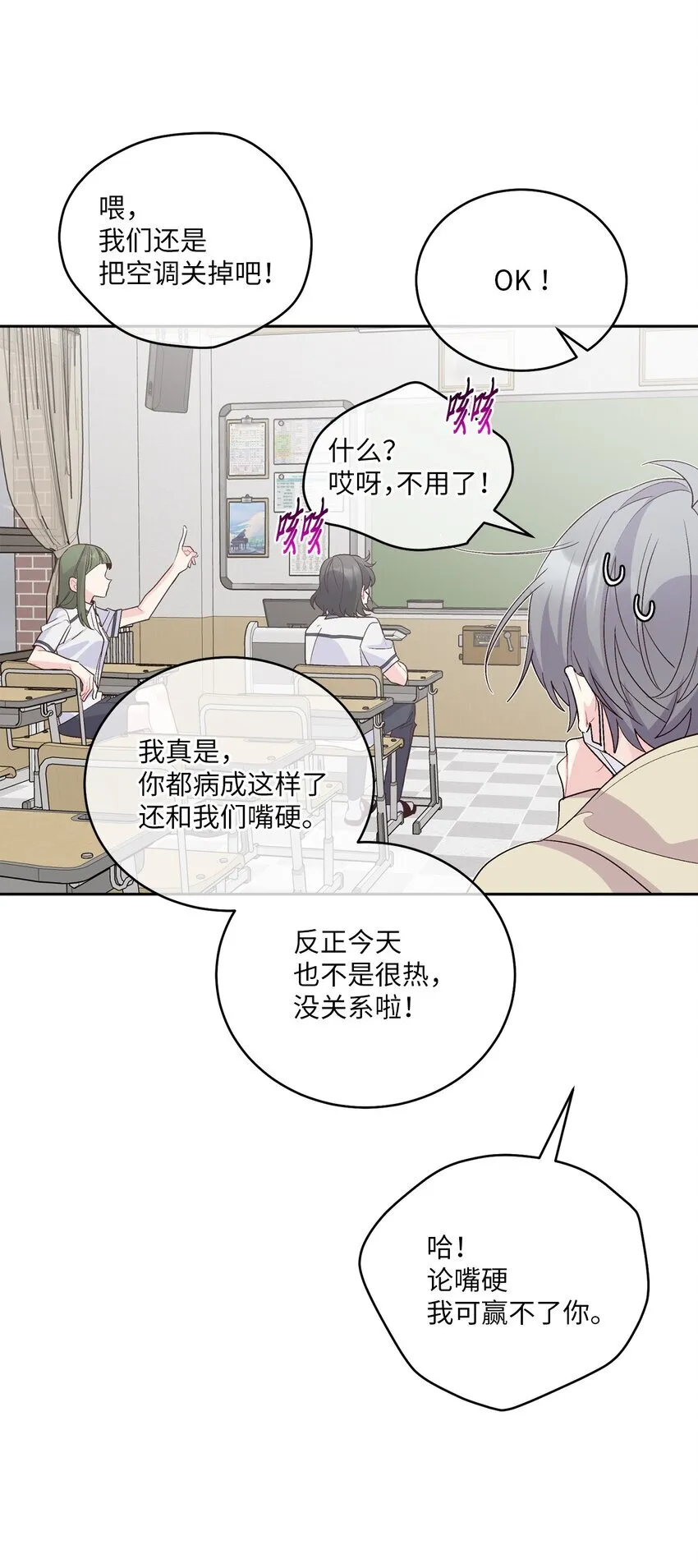 59 暂时分开 第62页