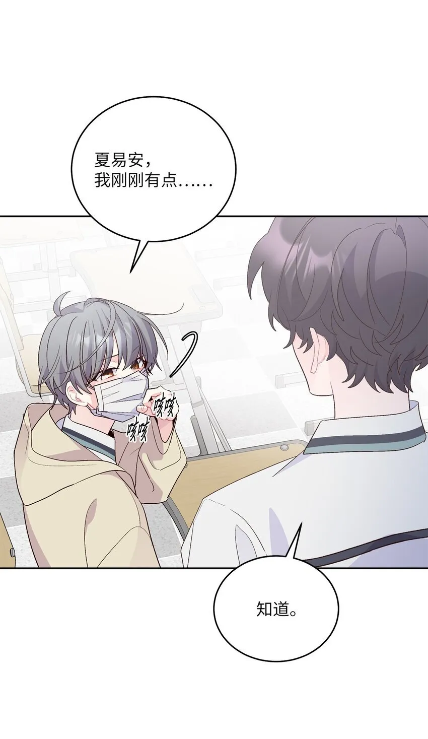 59 暂时分开 第63页