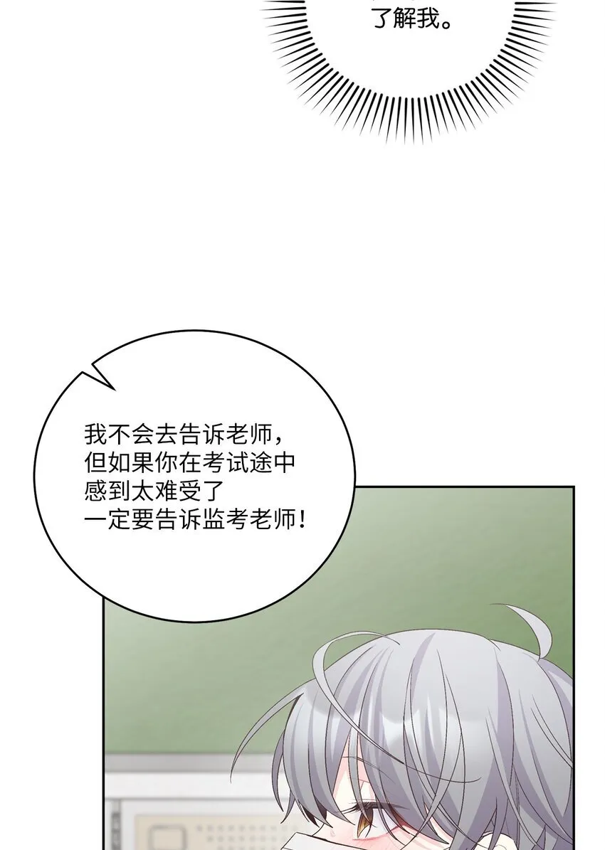 59 暂时分开 第65页