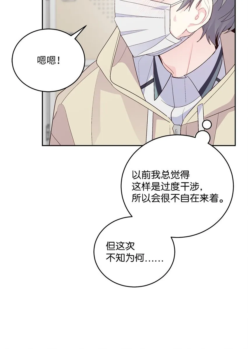 59 暂时分开 第66页