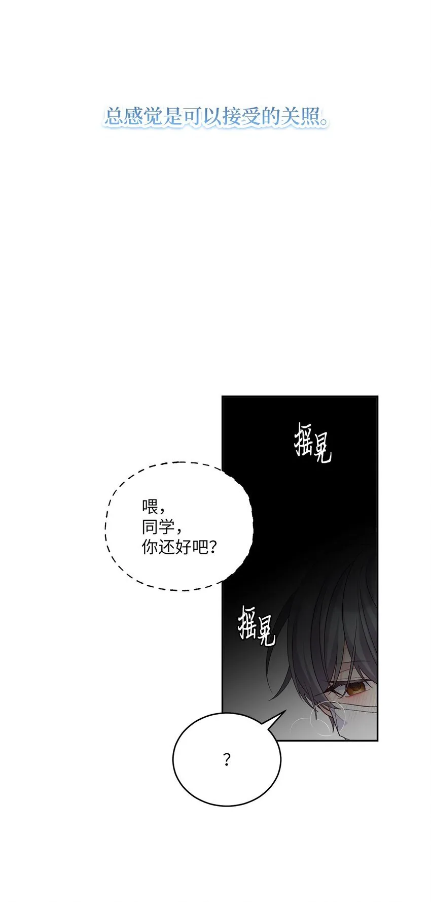59 暂时分开 第67页