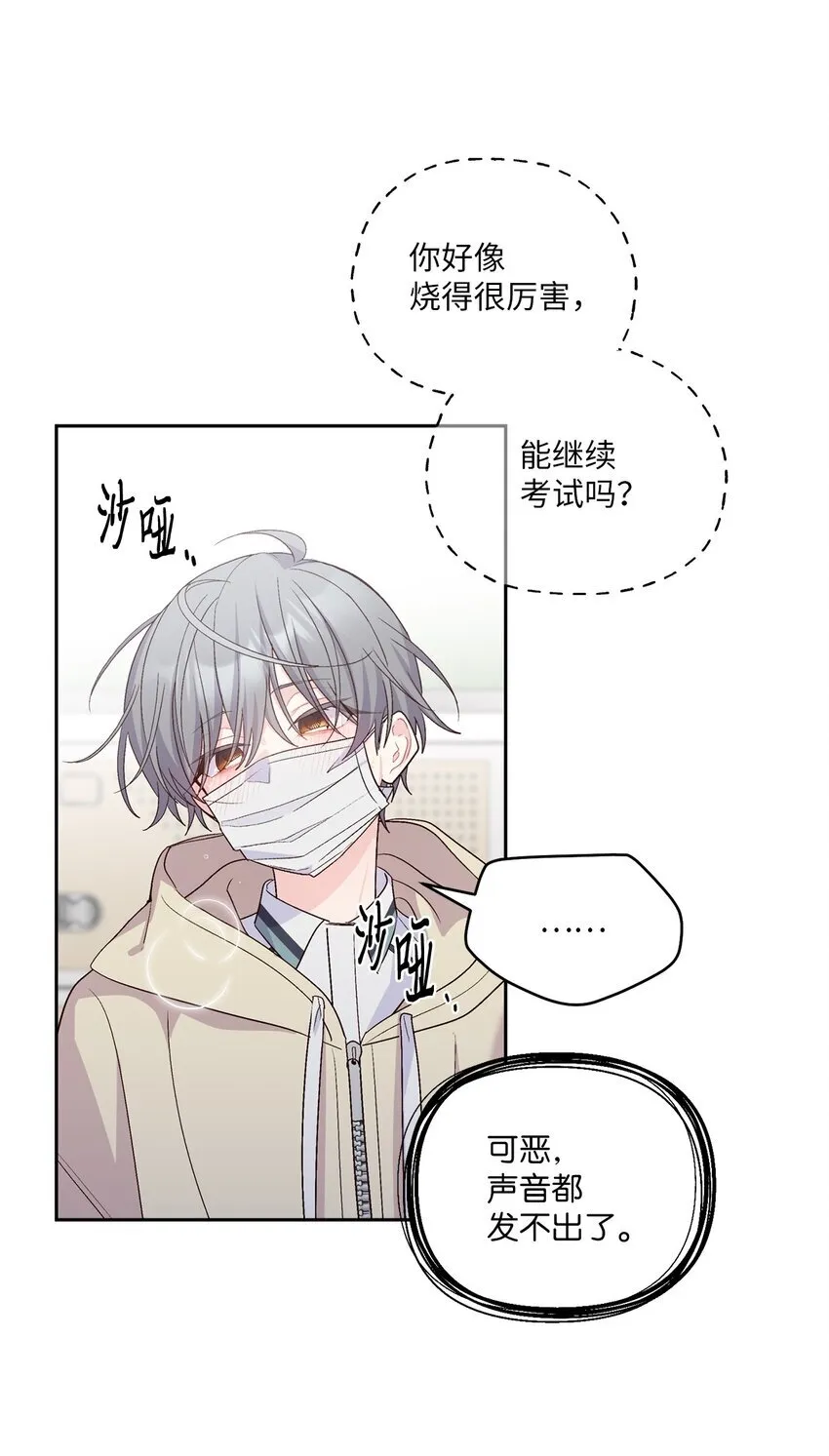 59 暂时分开 第70页