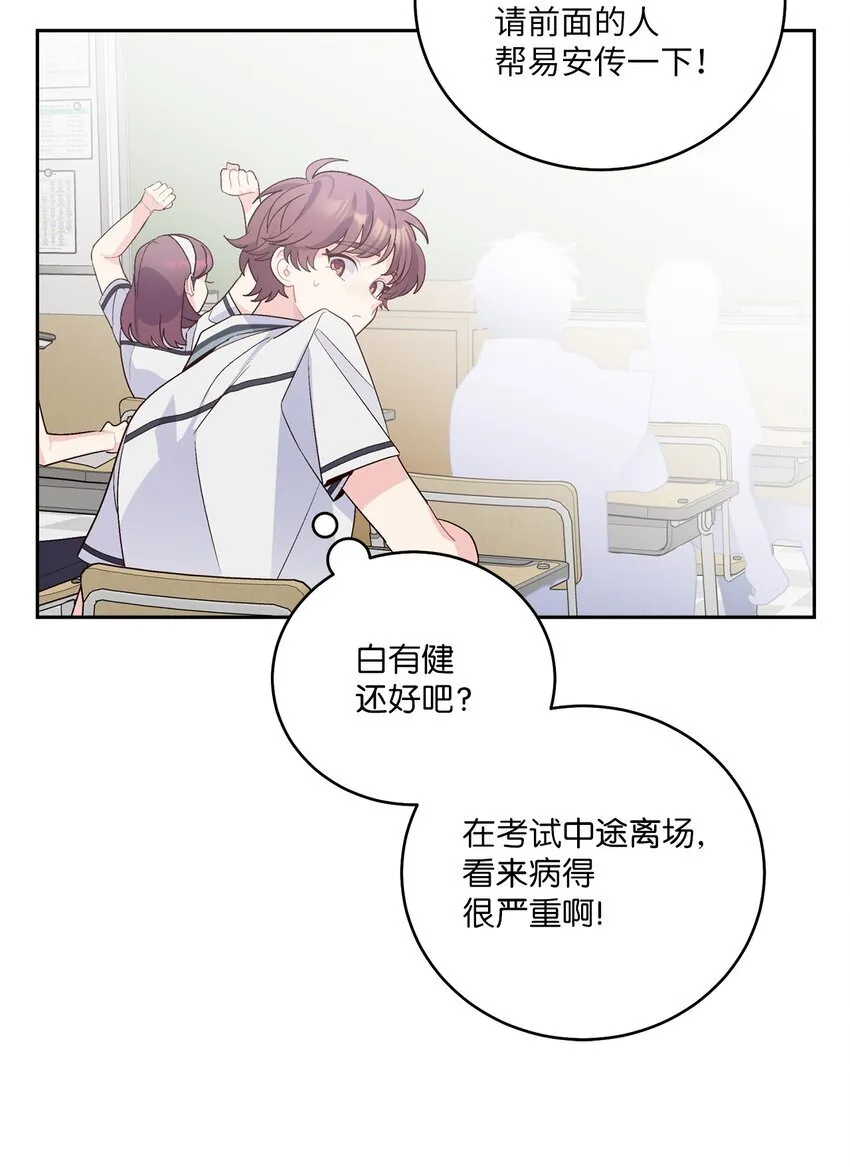 59 暂时分开 第80页