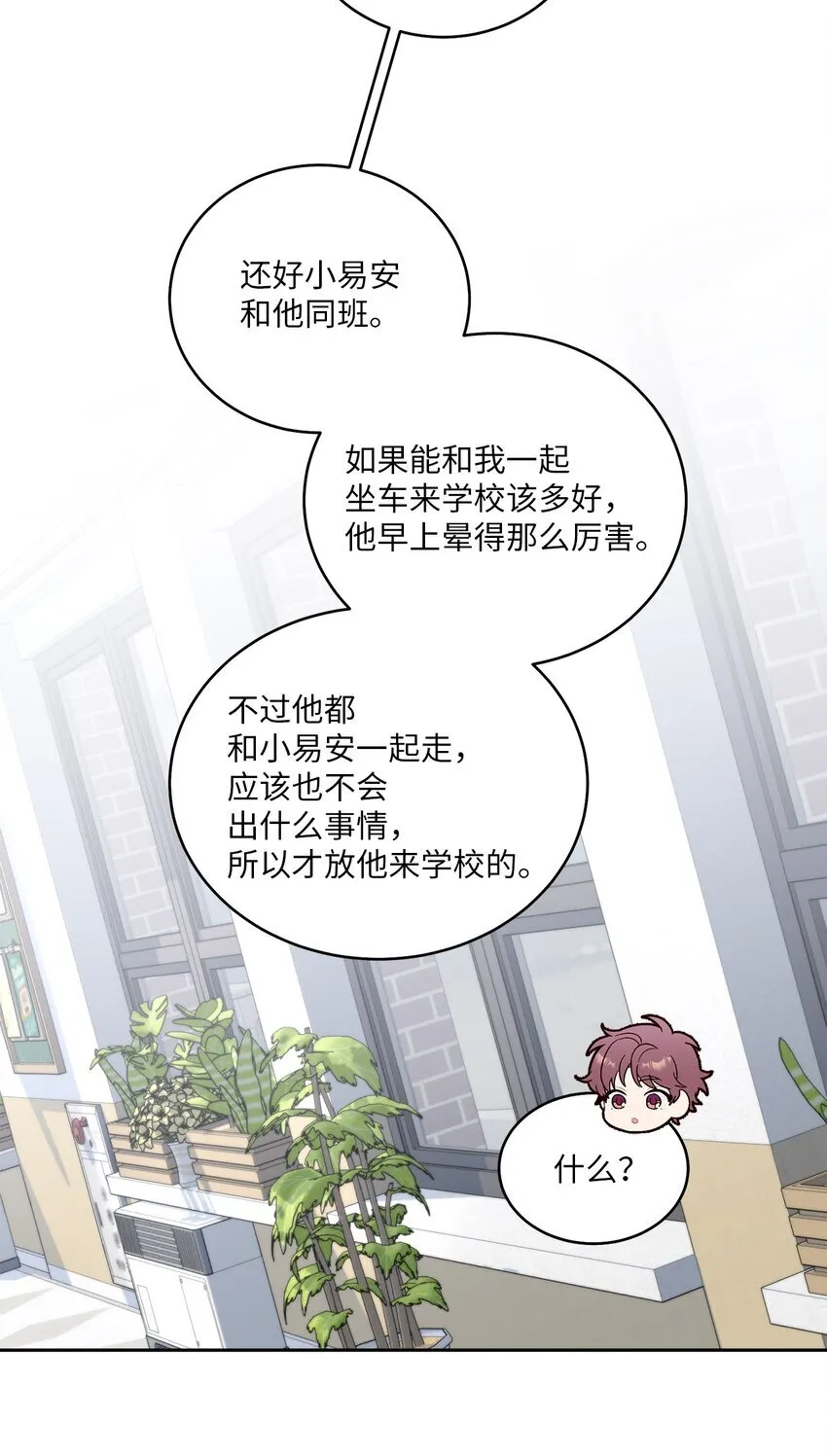 60 意外 第7页