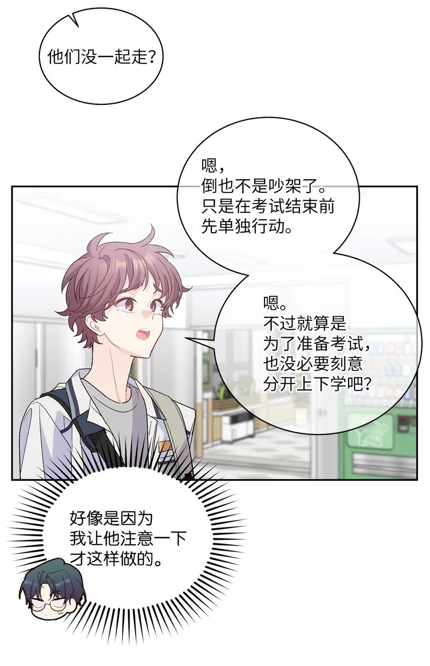 60 意外 第12页
