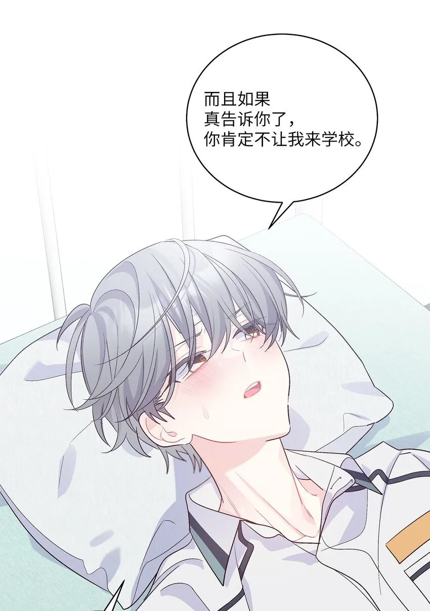 60 意外 第17页