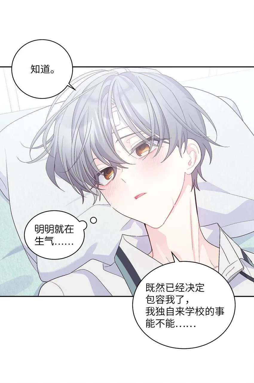 60 意外 第20页