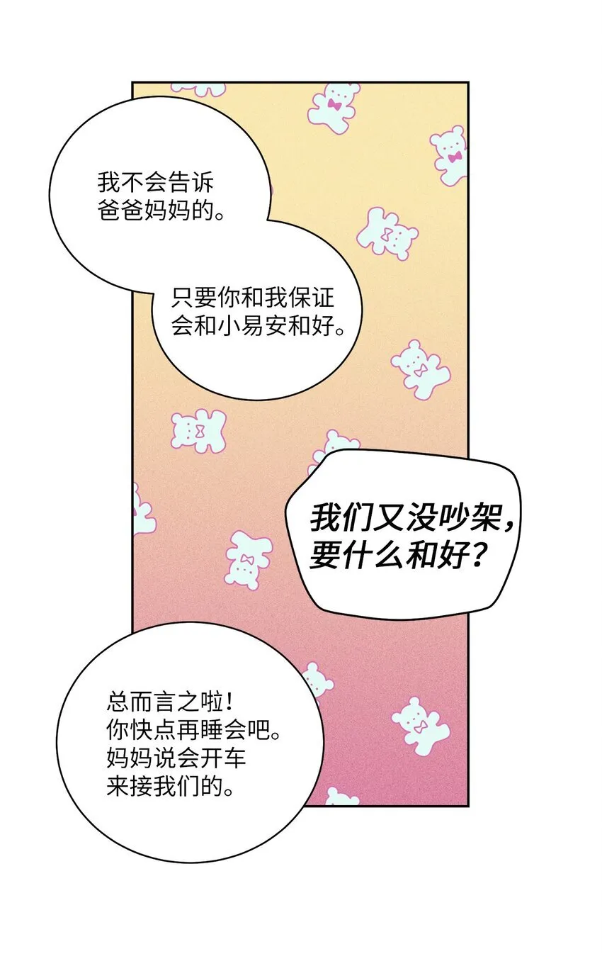 60 意外 第21页