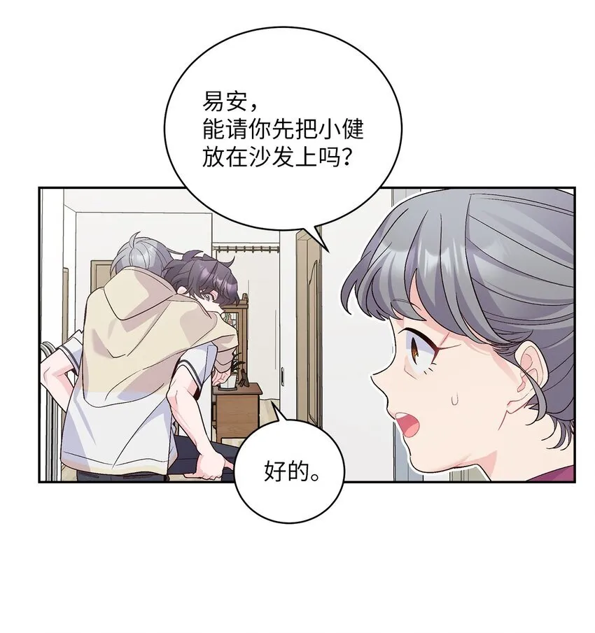 60 意外 第33页