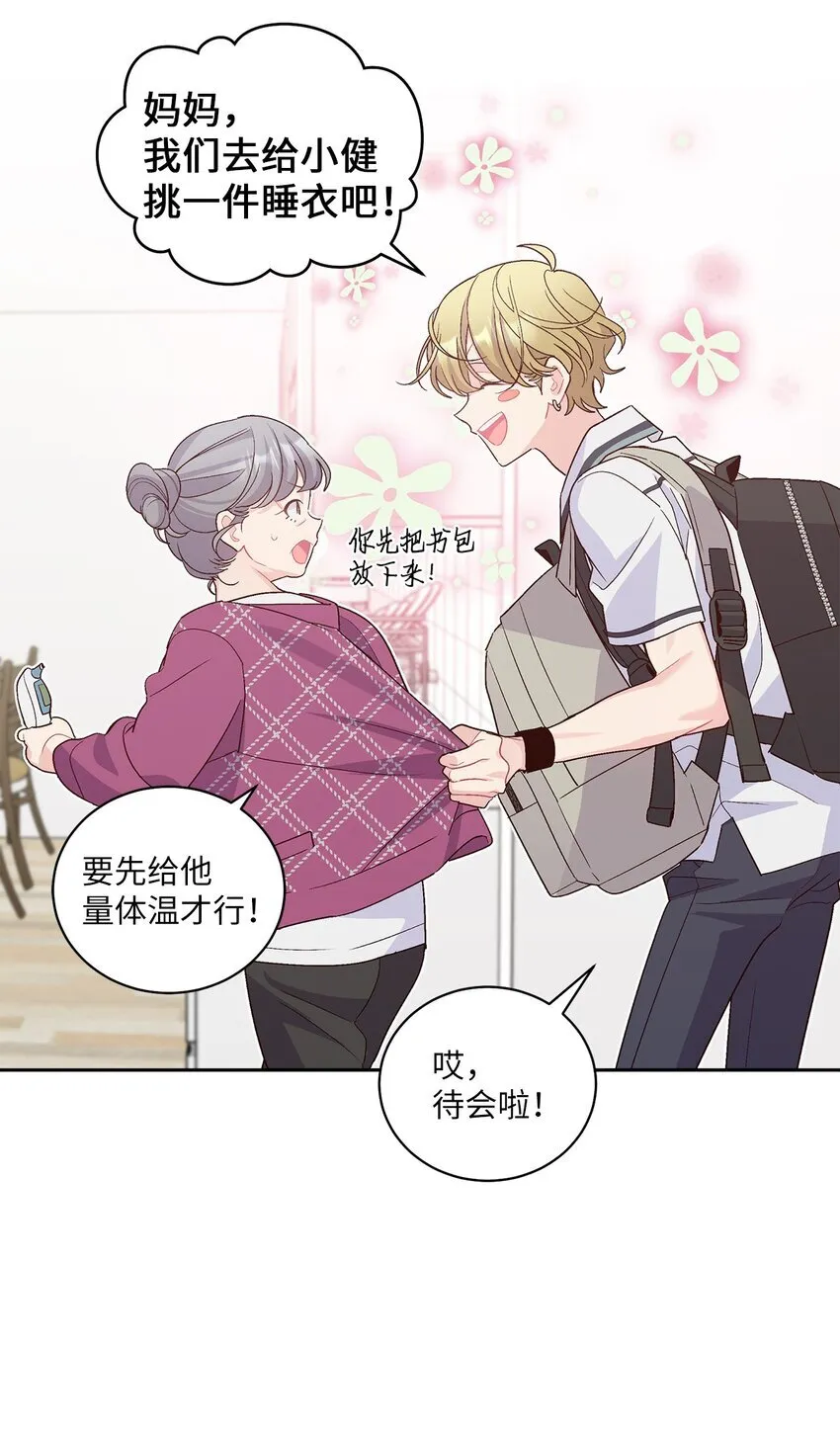 60 意外 第40页